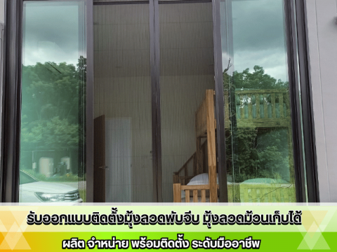 ช่างรับติดมุ้งลวดใกล้ฉัน กรุงเทพ